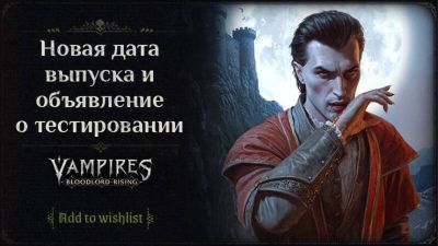 Выход вампирской песочницы Vampires: Bloodlord Rising перенесен на начало 2026 года - mmo13.ru