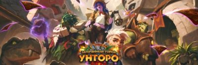 Статистика о мете Hearthstone от Vicious Syndicate – 27 сентября - noob-club.ru