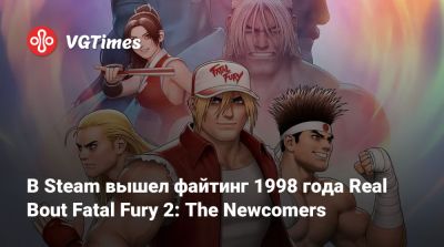 Терри Богард - Neo Geo - Вильям Кейн - Джон Хигаши - В Steam вышел файтинг 1998 года Real Bout Fatal Fury 2: The Newcomers - vgtimes.ru - Россия - county King