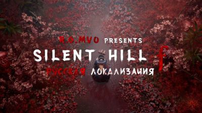 Сборы на русскую озвучку для Silent Hill f достигли важного этапа: уже собрана треть от необходимой суммы - playground.ru