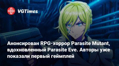 Анонсирован RPG-хоррор Parasite Mutant, вдохновленный Parasite Eve. Авторы уже показали первый геймплей - vgtimes.ru