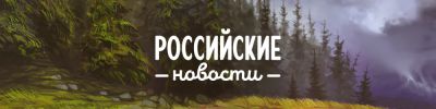 В предзаказе свежие наборы от GW - hobbygames.ru - Россия