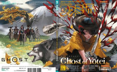 Самурайский экшен Ghost of Yotei украсил обложку свежего номера журнала Famitsu - playground.ru - Япония