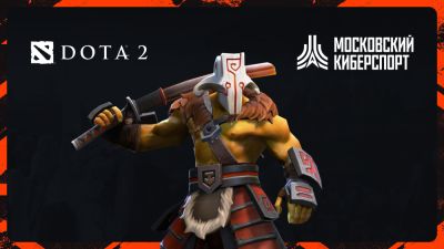 Турнир по Dota 2 «Московского Киберспорта» собрал рекордное число участников - playerone.cc
