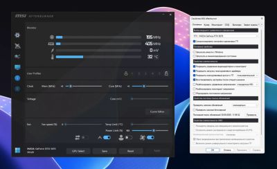 Вышла новая версия MSI Afterburner 4.6.6 с поддержкой GeForce RTX 50-й серии и AMD RDNA4 - playground.ru