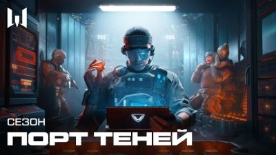 Warface появилась в Steam вместе с осенним сезоном "Порт теней" - playground.ru - Китай