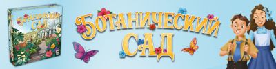 На звук опадающих лепестков - hobbygames.ru