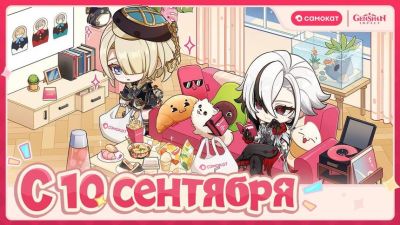 Genshin Impact и «Самокат» анонсировали коллаборацию в честь пятилетия игры - mmo13.ru - Москва