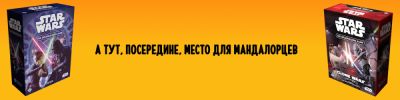 К Star Wars DBG присоединятся мандалорцы - hobbygames.ru