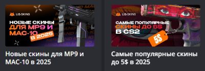 Как продать скины CS2, CS:GO, Dota 2 и Rust за реальные деньги - worldgamenews.com