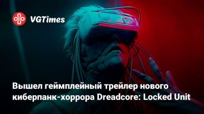 Вышел геймплейный трейлер нового киберпанк-хоррора Dreadcore: Locked Unit - vgtimes.ru