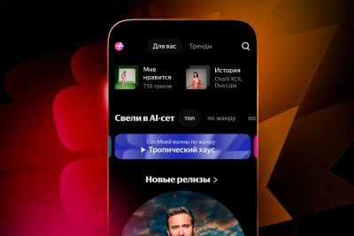 Яндекс Музыка внедрила нейросетевую технологию для создания миксов - playground.ru