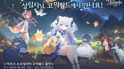 Azur Promilia станет генеральным спонсором фестиваля Comic World 330 в Южной Корее - mmo13.ru - Южная Корея