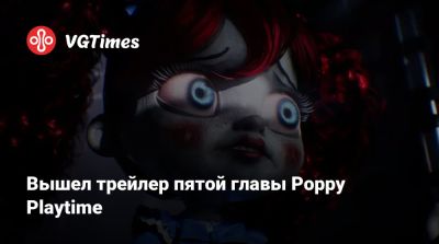 Poppy Playtime - Вышел трейлер пятой главы хоррора Poppy Playtime - vgtimes.ru