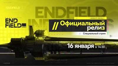 Трансляция в честь скорого релиза Arknights: Endfield пройдет на этой неделе - mmo13.ru