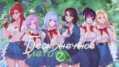 Soviet Games анонсировала «Бесконечное лето 2» - coop-land.ru