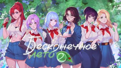 Soviet Games анонсировала «Бесконечное лето 2» — сиквел популярной визуальной новеллы 2013 года - mmo13.ru