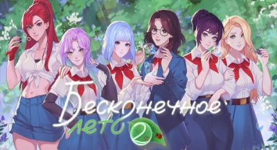 Ключ для Android-версии «Бесконечного Лета 2» продают за 900 рублей - app-time.ru