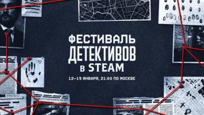 L.A.Noire - В Steam стартовал «Фестиваль детективов» со скидками и бонусами - trashexpert.ru - Phoenix - county Wright