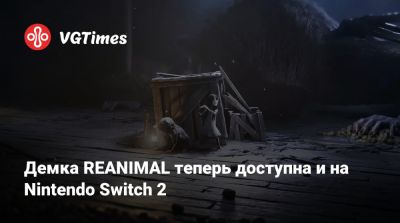 Демка REANIMAL теперь доступна и на Nintendo Switch 2 - vgtimes.ru