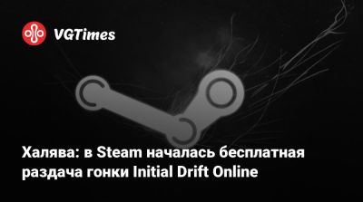 Indigo Prophecy Remastered - Халява: в Steam началась бесплатная раздача гонки Initial Drift Online - vgtimes.ru - Сша - Detroit - Япония