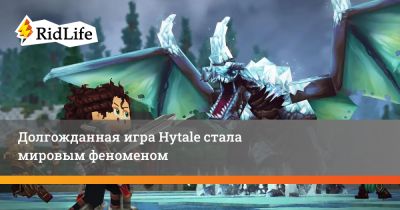 Долгожданная игра Hytale стала мировым феноменом - ridus.ru