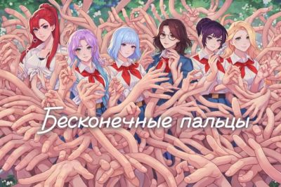 Лета не будет! Создатель «Бесконечное лето 2» угодил в русофобский скандал через день после анонса игры - coop-land.ru - Россия