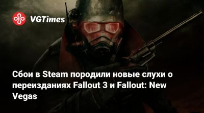 Сбои в Steam породили новые слухи о переизданиях Fallout 3 и Fallout: New Vegas - vgtimes.ru - city Arkham
