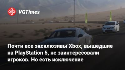 Почти все эксклюзивы Xbox, вышедшие на PlayStation 5, не заинтересовали игроков. Но есть исключение - vgtimes.ru - state Indiana