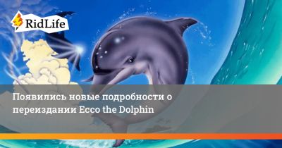 Появились новые подробности о переиздании Ecco the Dolphin - ridus.ru