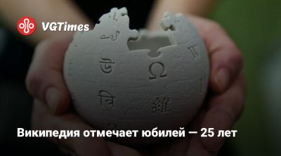 Майкл Джексон - Википедия отмечает юбилей — 25 лет - vgtimes.ru
