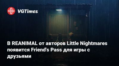 В REANIMAL от авторов Little Nightmares появится Friend's Pass для игры с друзьями - vgtimes.ru