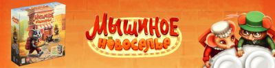 Ребята, давайте жить дружно! - hobbygames.ru
