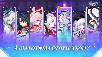 В Honkai: Star Rail представили персонажей арки 4.X и реран Раппы - landofgames.ru