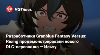 My Hero Academia - Разработчики Granblue Fantasy Versus: Rising продемонстрировали нового DLC-персонажа — Ильзу - vgtimes.ru
