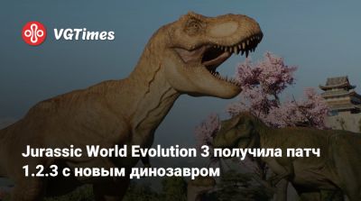Jurassic World Evolution 3 получила патч 1.2.3 с новым динозавром - vgtimes.ru