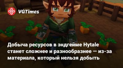 Добыча ресурсов в эндгейме Hytale станет сложнее и разнообразнее — из-за материала, который нельзя добыть - vgtimes.ru