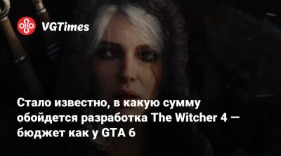Брауэр Рассел - Стало известно, в какую сумму обойдется разработка The Witcher 4 — бюджет как у GTA 6 - vgtimes.ru