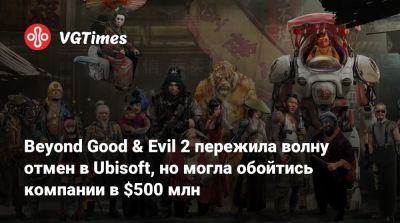 Томас Хендерсон (Tom Henderson) - Том Хендерсон - Beyond Good & Evil 2 пережила волну отмен в Ubisoft, но могла обойтись компании в $500 млн - vgtimes.ru