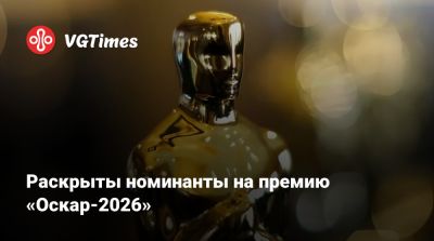 Раскрыты номинанты на премию «Оскар-2026» - vgtimes.ru - Сша