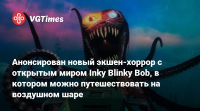 Анонсирован новый экшен-хоррор с открытым миром Inky Blinky Bob, в котором можно путешествовать на воздушном шаре - vgtimes.ru