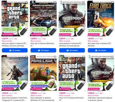 На Ozon заметили продажу Ведьмака 3 и других популярных игр на обычных флешках - playground.ru - Красноярск