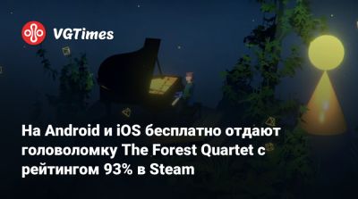 На Android и iOS бесплатно отдают головоломку The Forest Quartet с рейтингом 93% в Steam - vgtimes.ru