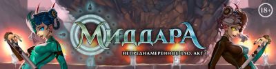 JRPG на столе и в вашем сердце: «Миддара» — это захватывающий сюжет, свобода билдов и увлекательные бои - hobbygames.ru
