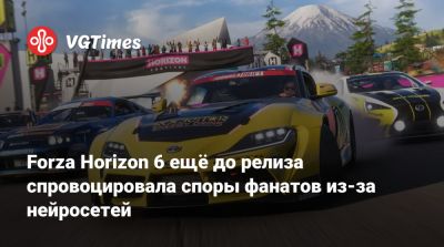 Forza Horizon 6 ещё до релиза спровоцировала споры фанатов из-за нейросетей - vgtimes.ru