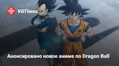 Ханс Циммер (Hans Zimmer) - Анонсировано новое аниме по Dragon Ball - vgtimes.ru - Лос-Анджелес