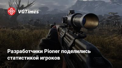 Разработчики Pioner поделились статистикой игроков - vgtimes.ru