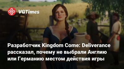 Робин Гуд - Разработчик Kingdom Come: Deliverance рассказал, почему не выбрали Англию или Германию местом действия игры - vgtimes.ru - Германия - Англия - Чехия - Прага