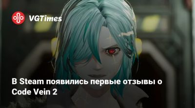 В Steam появились первые отзывы о Code Vein 2 - vgtimes.ru