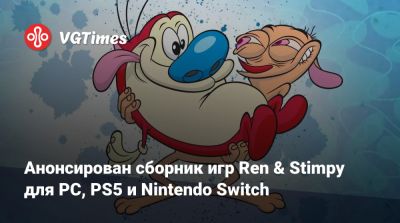 Анонсирован сборник игр Ren & Stimpy для PC, PS5 и Nintendo Switch - vgtimes.ru